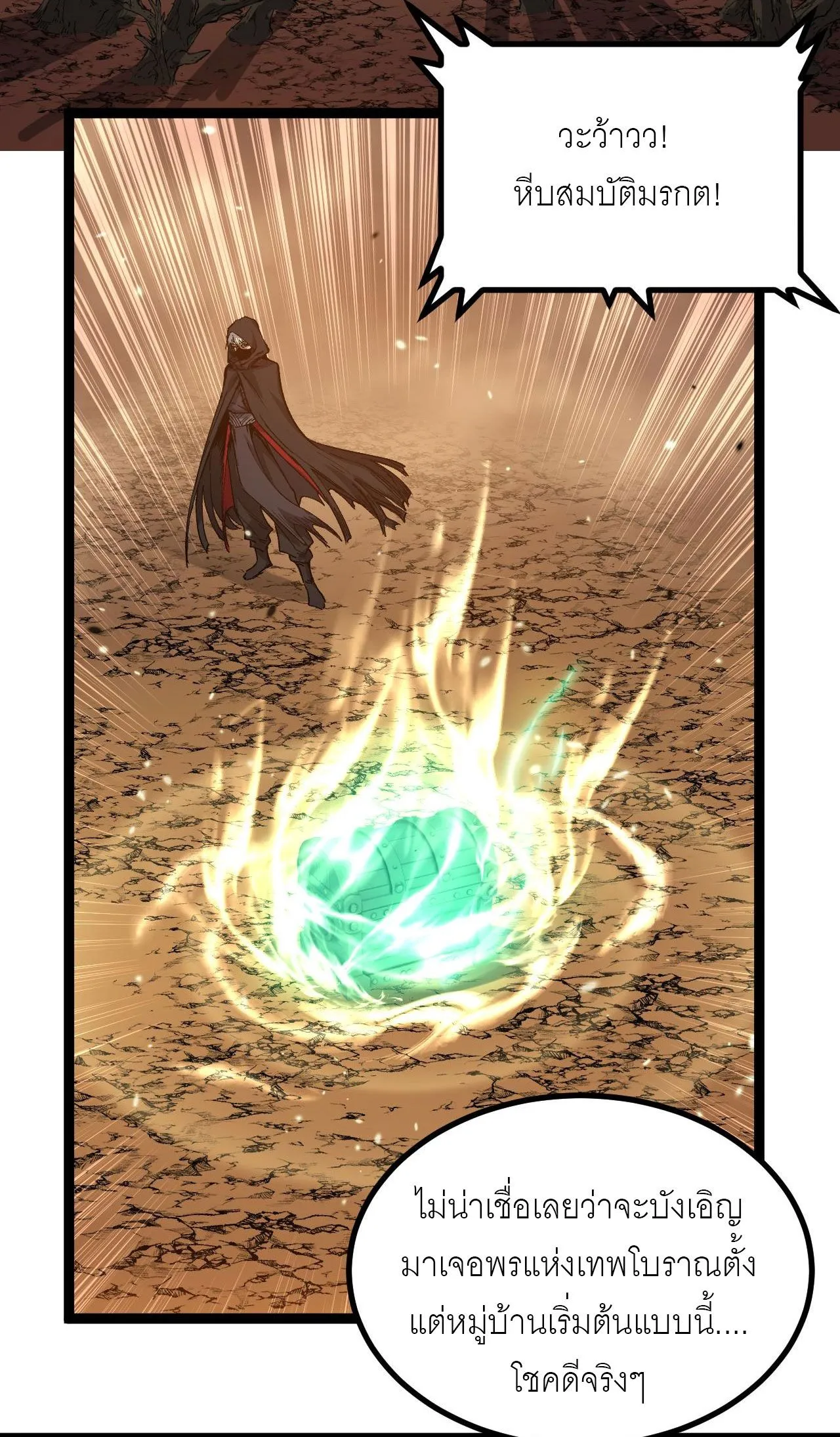 God-level Assassin_ I Am the Shadow น_กฆ_าระด_บเทพ ข_าค_อเงาม_ด ตอนที่ ตอนที่ 16 รูปที่ 12