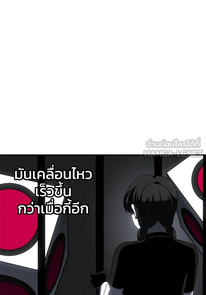อดีตบอสหอคอย ตอนที่ 50 รูปที่ 99