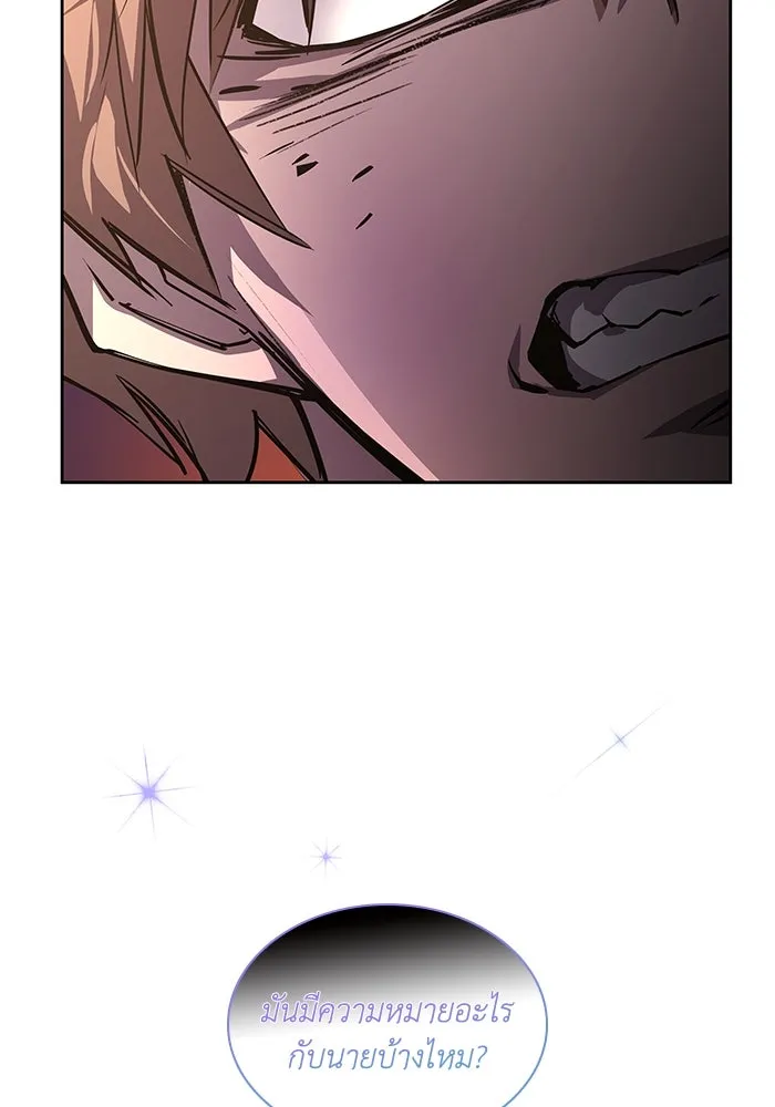 ฟิลเลียโรเซ่กับคำทำนายแห่งมงกุฎหนาม ตอนที่ 78 รูปที่ 58