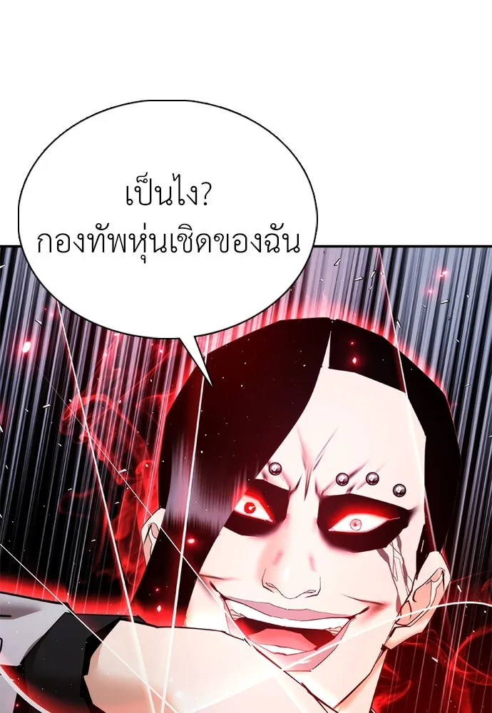 สุภาพบุรุษสูทดำ ตอนที่ 17 รูปที่ 38