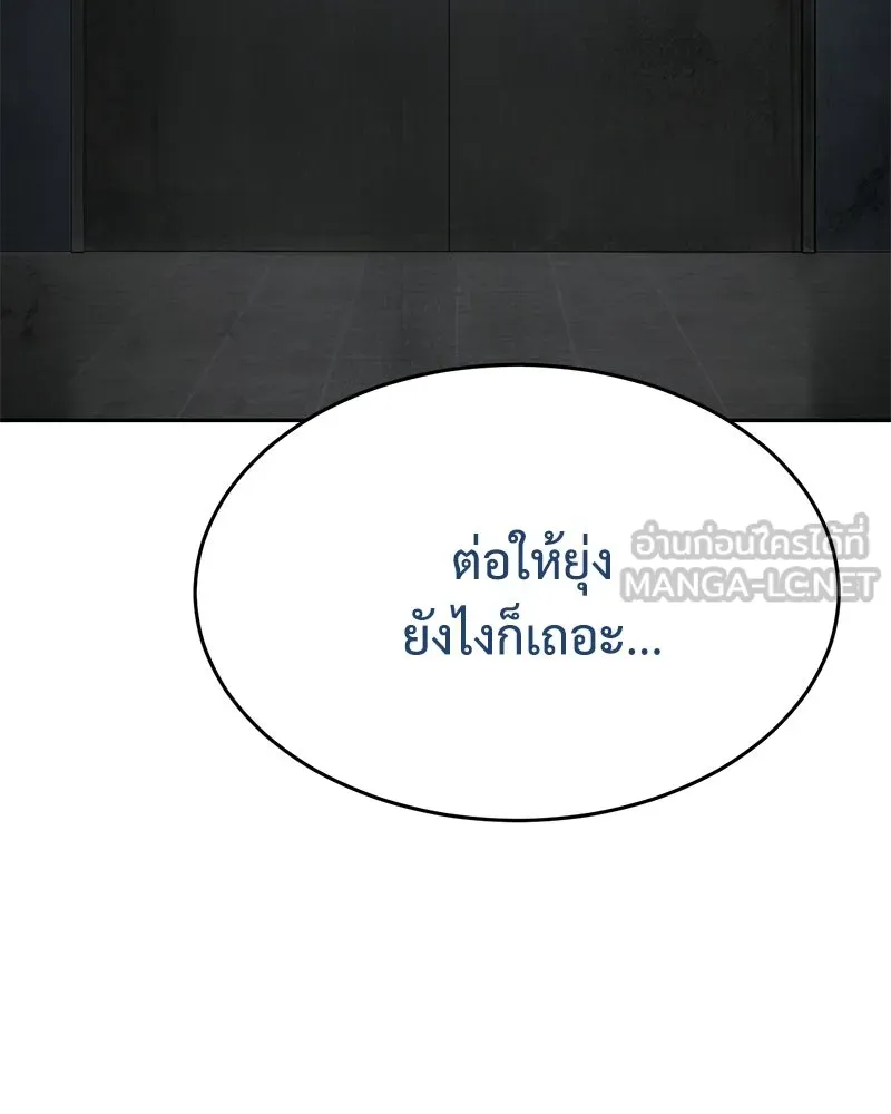 แบคXX ตอนที่ 174 รูปที่ 6