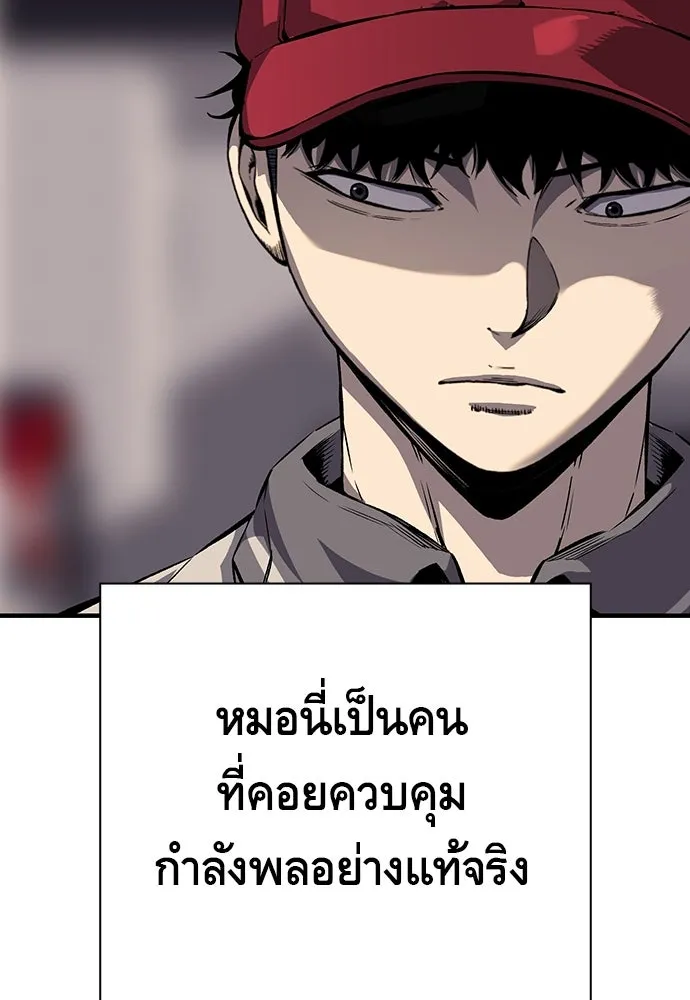 King Game ตอนที่ 6 งั้นลองเช็กดูหน่อยดีไหม รูปที่ 77