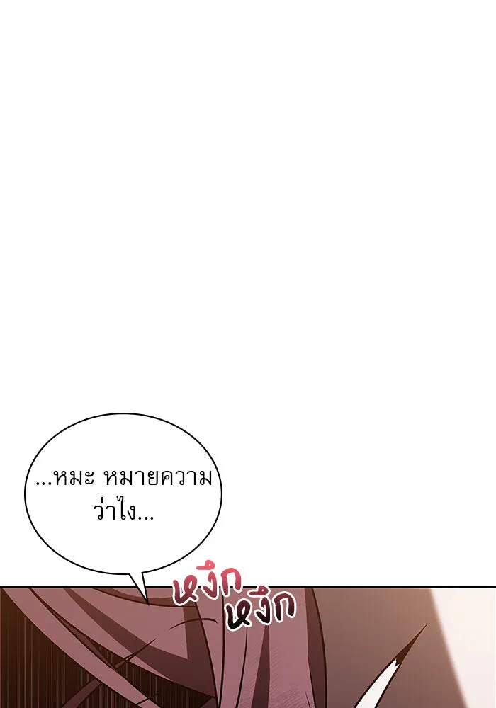 ผมไม่ได้เก่งอย่างที่คิด ตอนที่ 7 รูปที่ 127