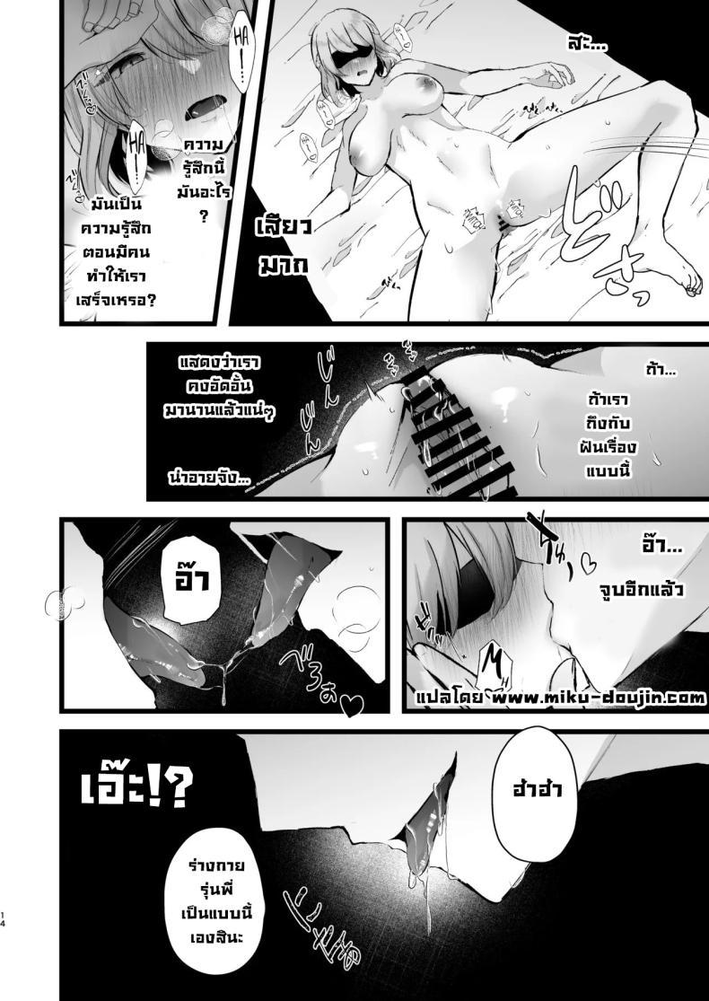 Doujin-Lc- อ่าน โดจิน มังฮวา เกาหลี ญี่ปุ่น จีน แปลไทย แผนแย่งแฟนจากคู่อริ (Fujisaki Fujiko) ตอนที่ 1 2 3 4 5 6 7 8 9 10 11 12 13 14 ฟรี ไม่มีโฆษณา อ่าน โดจิน Manhwa เกาหลี ญี่ปุ่น จีน เรามีครบ คัดมาให้เน้นๆ โดจิน 18+ รับประกันความฟินโดย  Doujin Lc