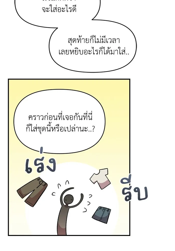 เพื่อนกันมันส์เกิน ตอนที่ 80 รูปที่ 43