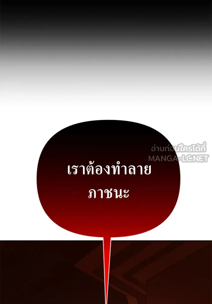 ชิงชีวิตพลิกลิขิตชะตา ตอนที่ 122. phantom pain(1) รูปที่ 66