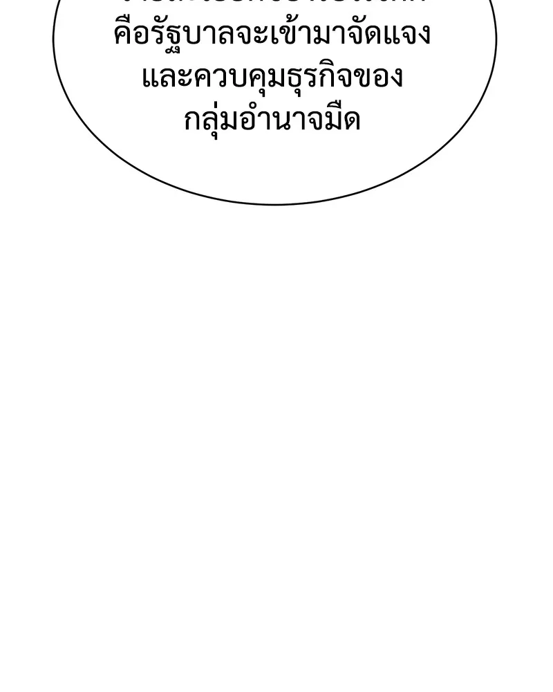 แบคXX ตอนที่ 34 รูปที่ 20
