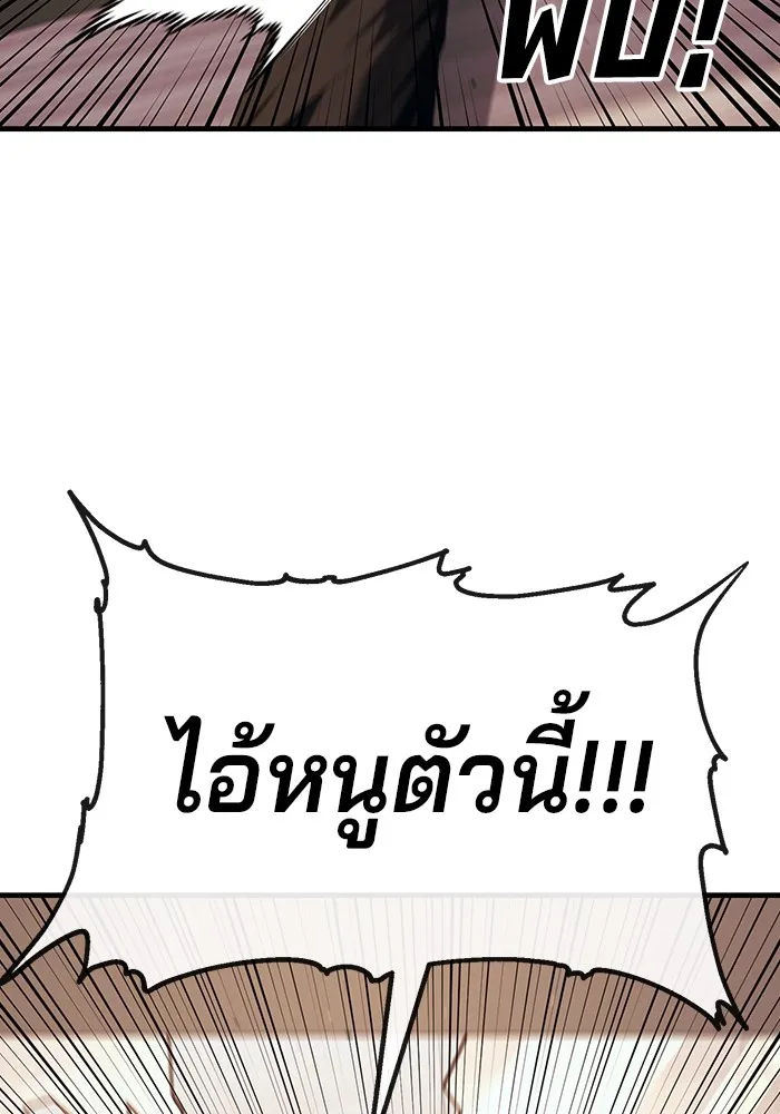 สนิมเชือดเลือดสาด ตอนที่ 19 รูปที่ 128