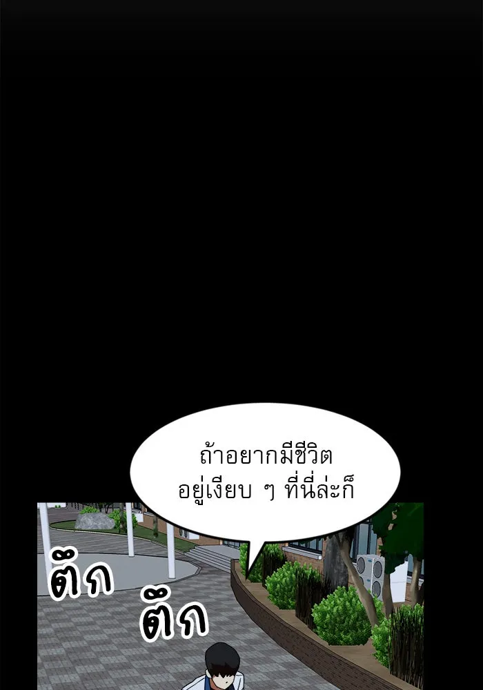 Double Click ตอนที่ 53 รูปที่ 76