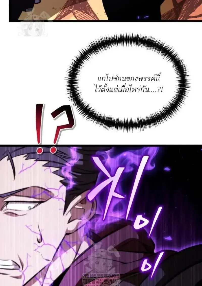 Reincarnator ผ_หวนค_น ตอนที่ ตอนที่ 122 รูปที่ 35