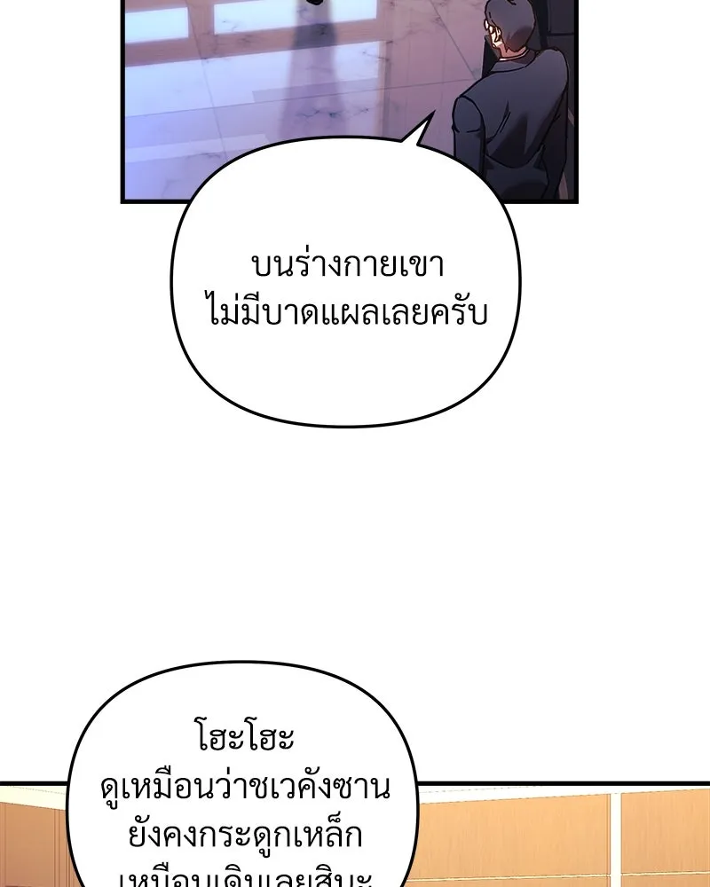 สัปดาห์นี้งดอัปตอนใหม่ ตอนที่ 18 รูปที่ 89