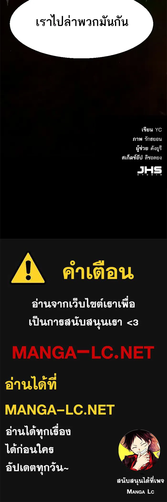 พี่ชายสายบอดี้การ์ด ตอนที่ 30 รูปที่ 142