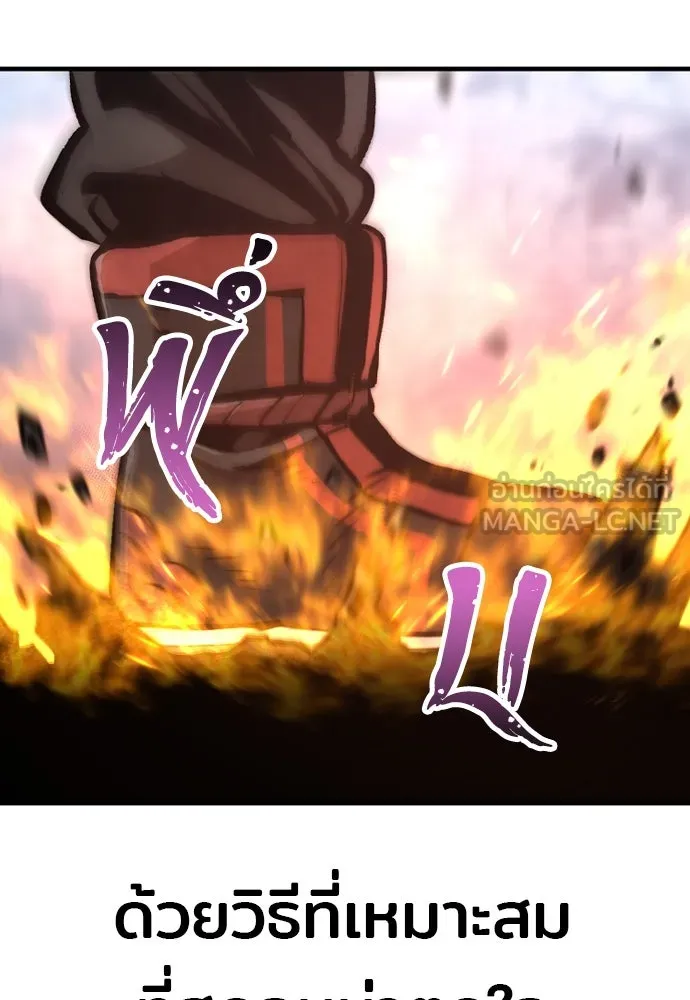 เส้นทางสู่เทพมาร ตอนที่ 107 รูปที่ 99