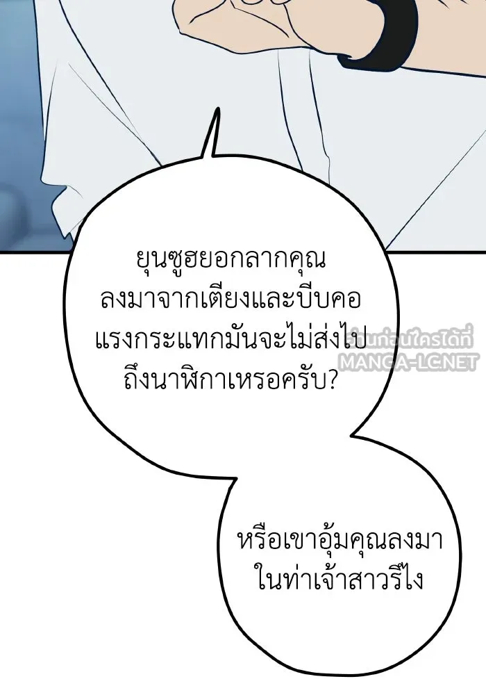 รักนี้ไม่มีรีไซเคิล ตอนที่ 115 (ตอนจบ) รูปที่ 6