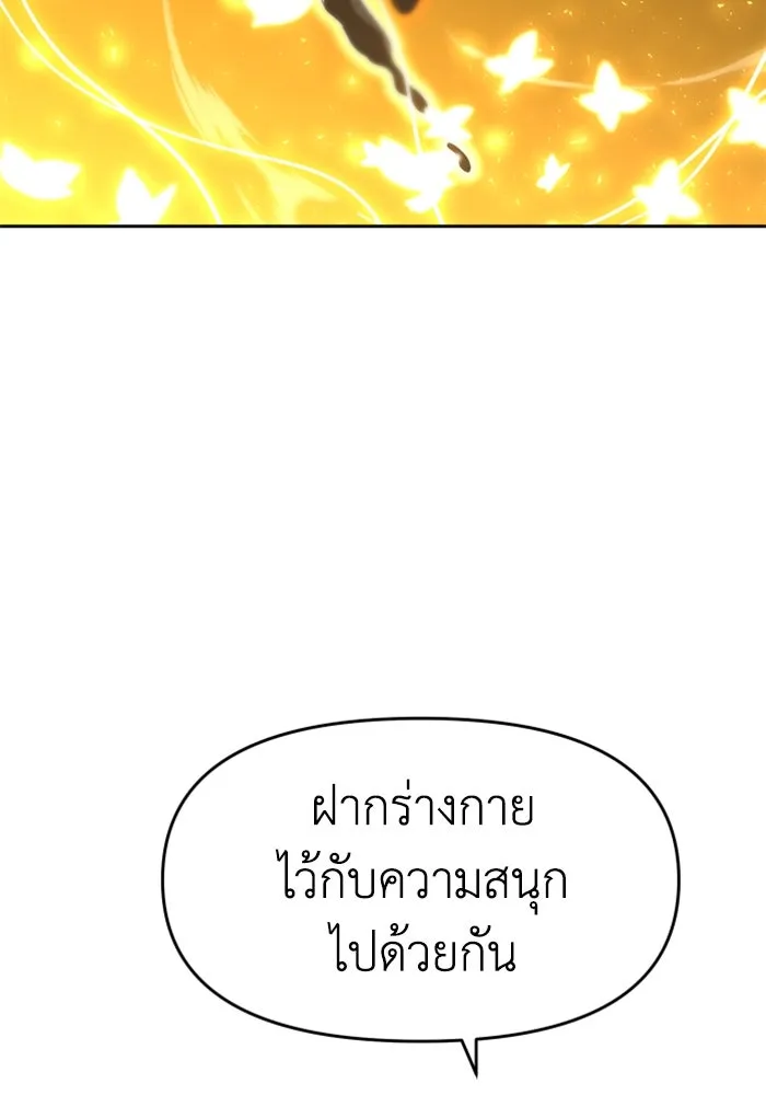อดีตบอสหอคอย ตอนที่ 34 รูปที่ 65