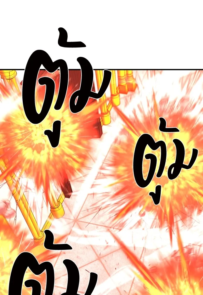 ยอดสถาปนิกผู้พิทักษ์อาณาจักร ตอนที่ 44 รูปที่ 43