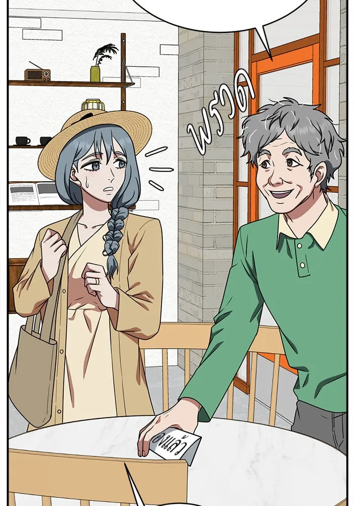 ช่วยเปลี่ยนฉันที ตอนที่ 123. ฮันซองจิน 1 รูปที่ 52