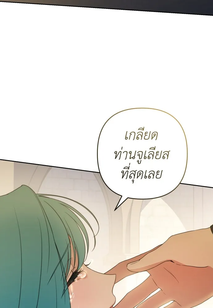 เลดี้มินต์ ตอนที่ 47 รูปที่ 88