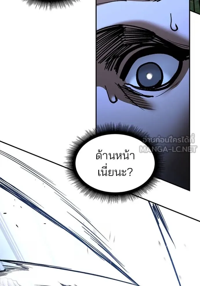 เลวฟาดเลว ตอนที่ 139 รูปที่ 71
