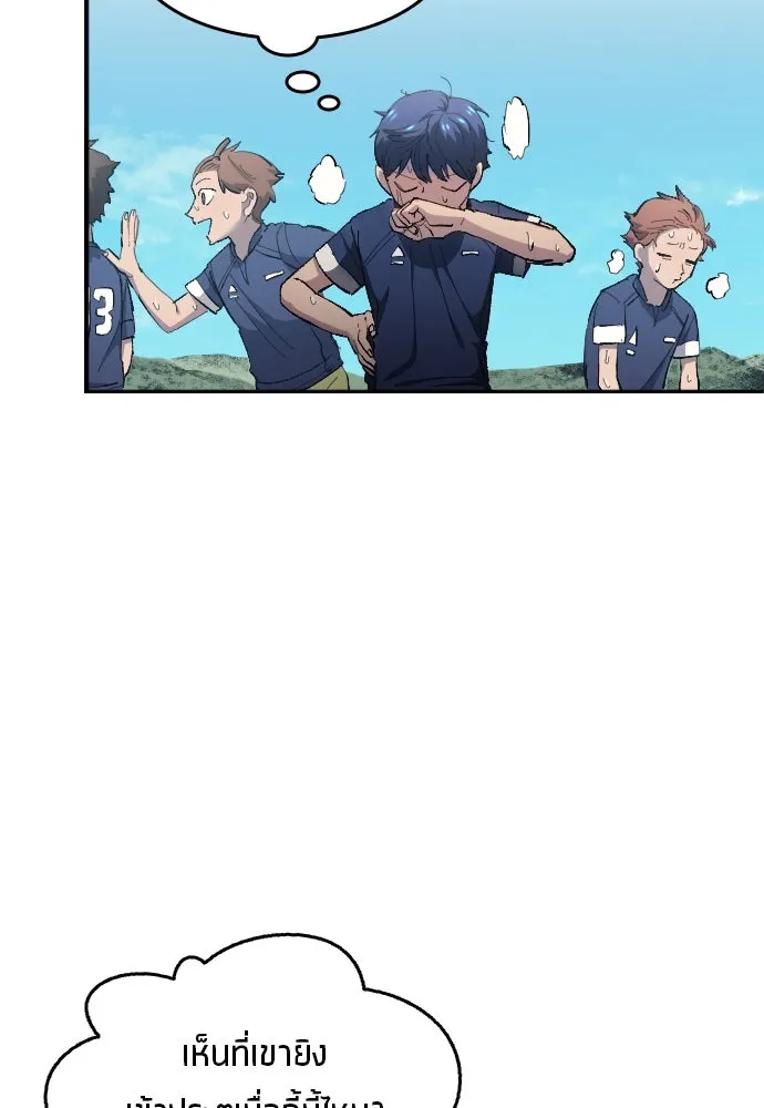 นักเตะแข้งสวรรค์ ตอนที่ 10 รูปที่ 40