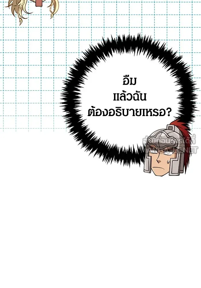 เอาชีวิตรอดในเกมฉบับคนเถื่อน ตอนที่ 119 ด็อพเพิลเก็งเงอร์ รูปที่ 126