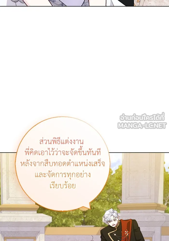 ฉันกลายเป็นแม่พระเอกนิยายจอมเสเพล ตอนที่ 80 (ตอนจบ) รูปที่ 72