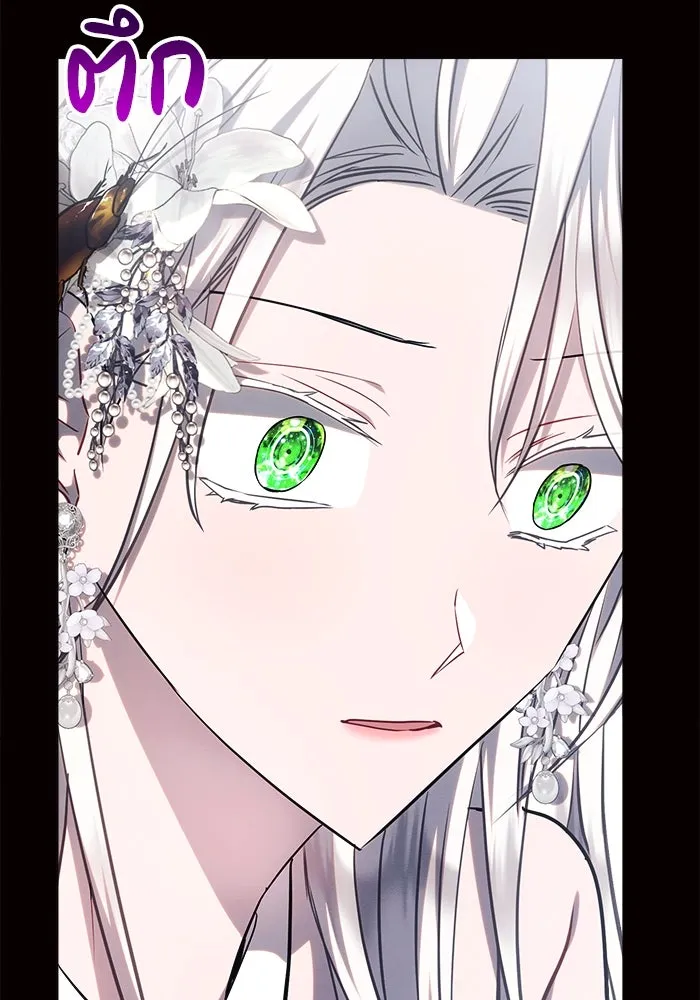 แอชสตาร์ต ตอนที่ 45 รูปที่ 95