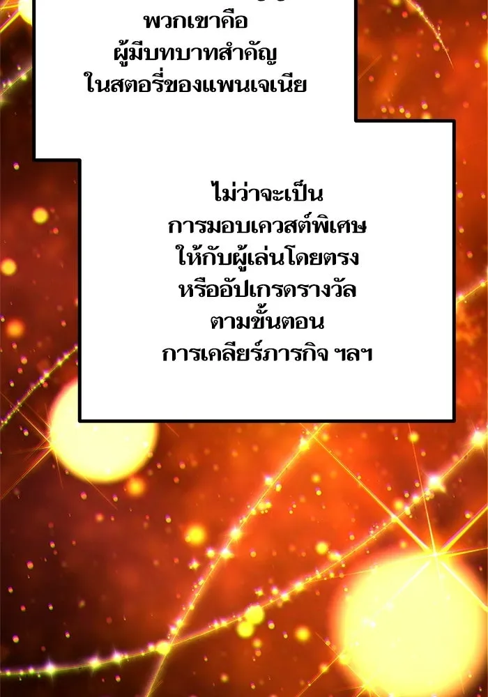 เริ่มเกมพร้อม 13 คุณสมบัติลับ ตอนที่ 15 รูปที่ 35