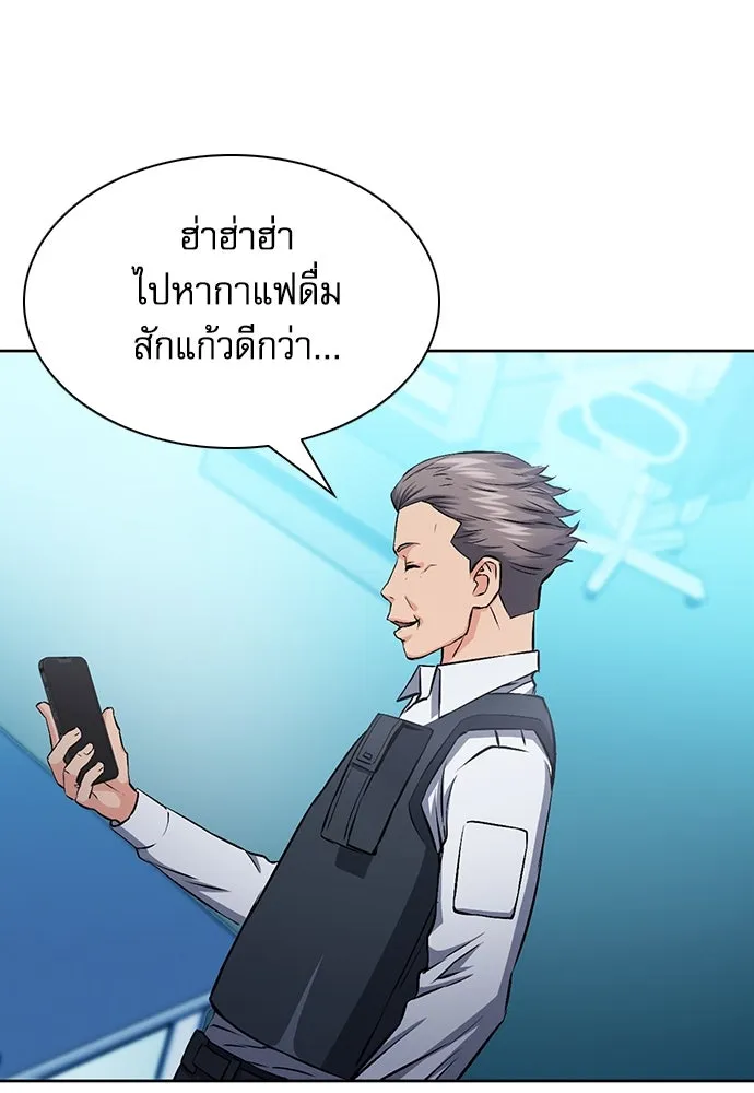 ดรูอิดแห่งสถานีโซล ตอนที่ 86 รูปที่ 110