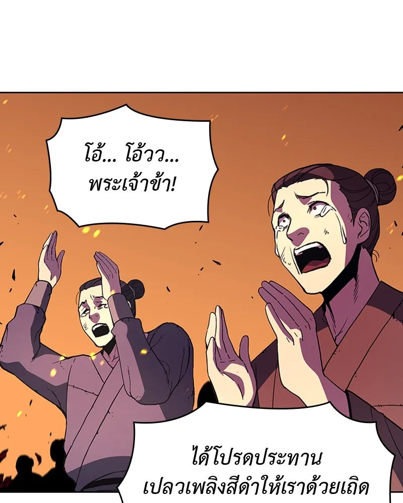 เกิดอีกทีเป็นว่าที่ประมุขลัทธิมาร ตอนที่ 14 รูปที่ 145