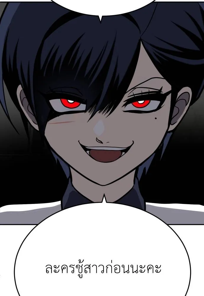 สนามเด็กล่า ตอนที่ 22 รูปที่ 100