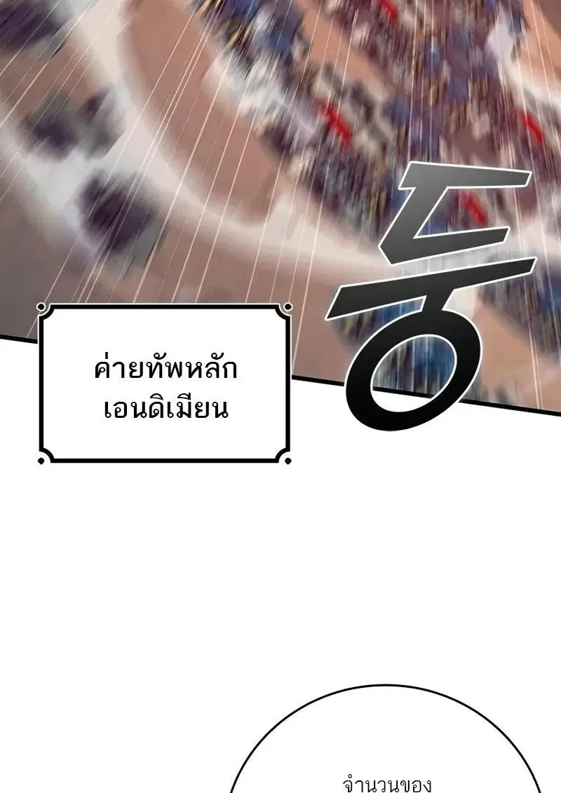 Dragon-Devouring Mage ย_อนเวลาจอมเวทย_กล_นม_งกร ตอนที่ ตอนที่ 124 รูปที่ 73