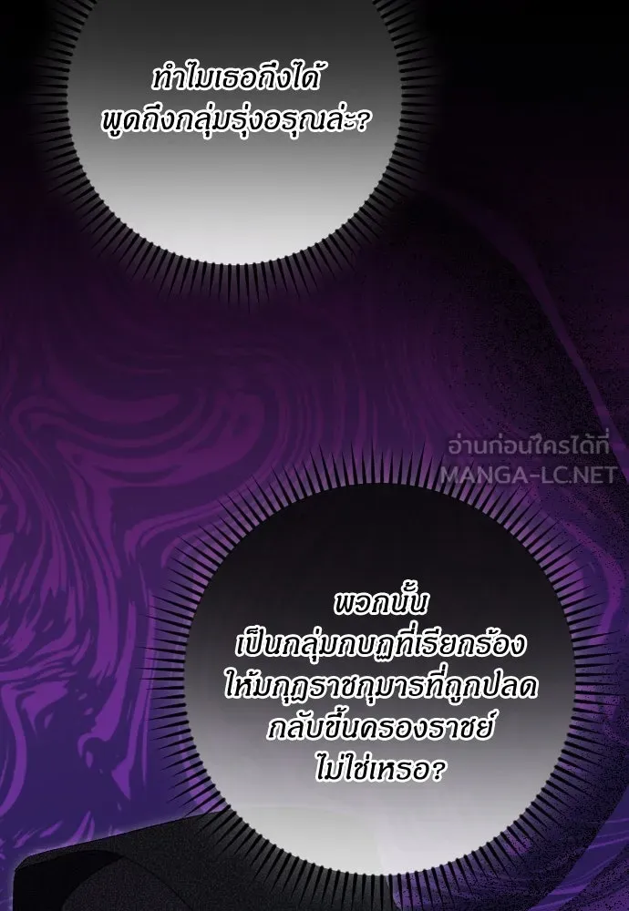 แด่ใจที่ไร้รัก ตอนที่ 27 รูปที่ 36