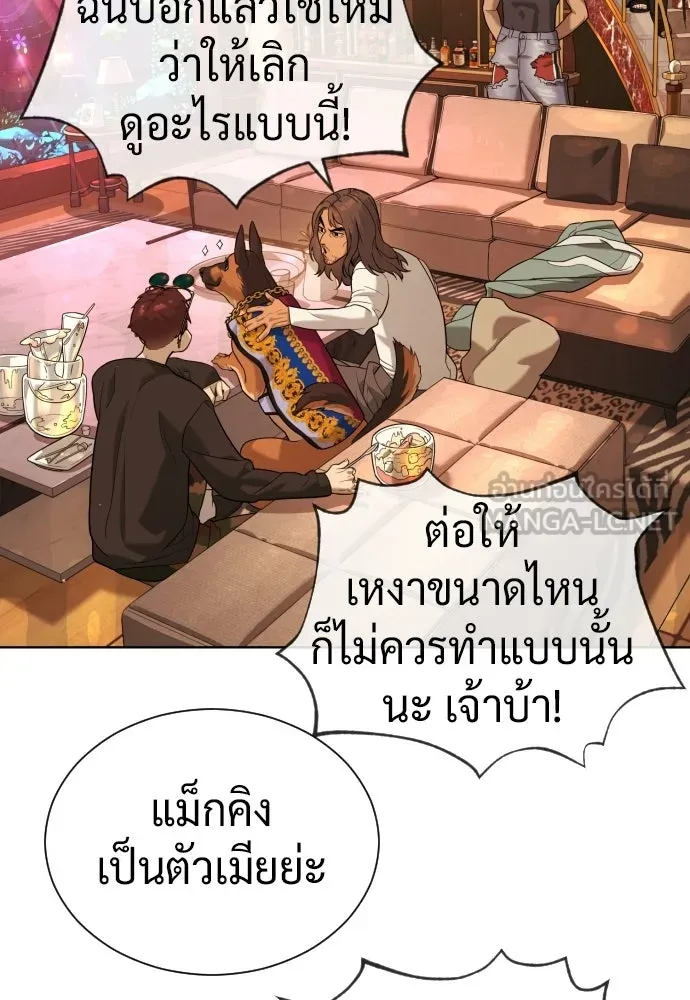 นักฆ่าย้อนวัย ตอนที่ 105 รูปที่ 144