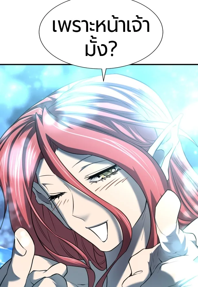 ยอดสถาปนิกผู้พิทักษ์อาณาจักร ตอนที่ 126 รูปที่ 8