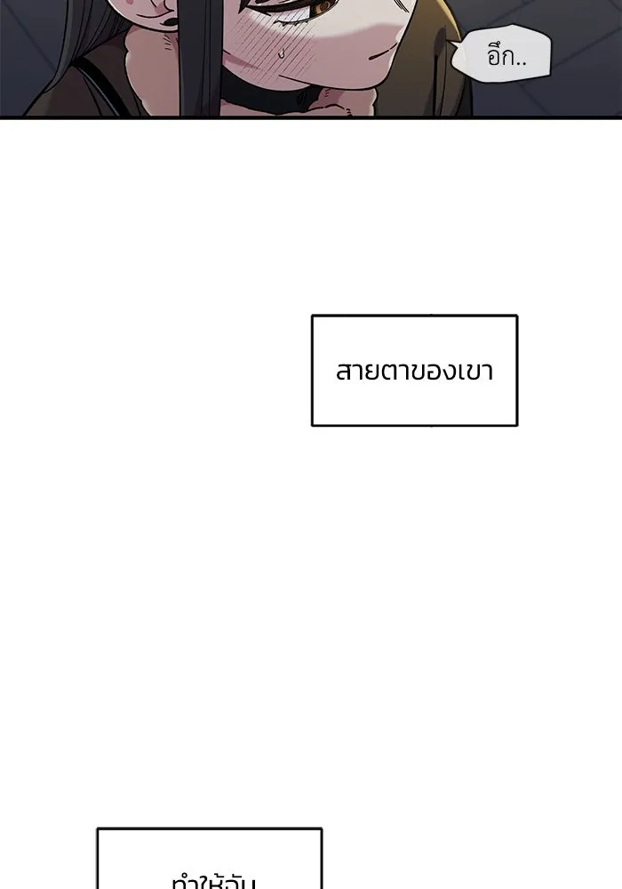เพื่อนกันมันส์เกิน ตอนที่ 47 รูปที่ 97