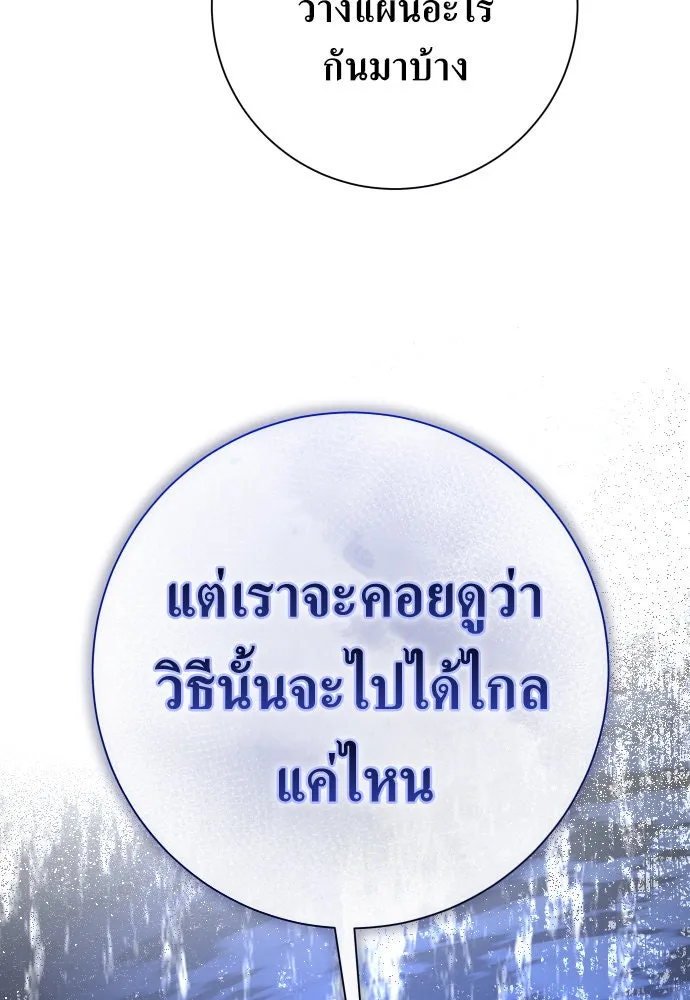 ชิงชีวิตพลิกลิขิตชะตา ตอนที่ 186. อิคารอส(7) รูปที่ 38