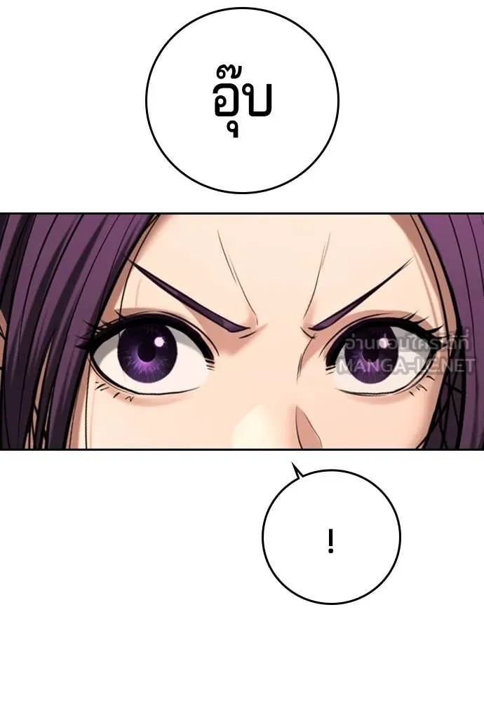 คูเซรา ตอนที่ 49 รูปที่ 25