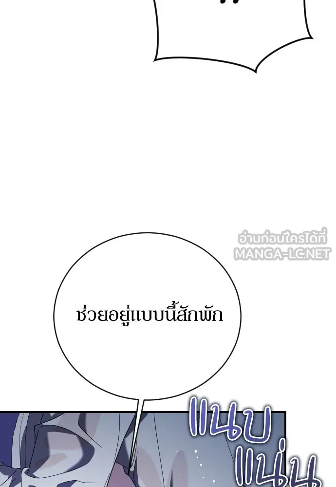 หมาป่าคู่เคียงบัลลังก์ ตอนที่ 12 รูปที่ 72