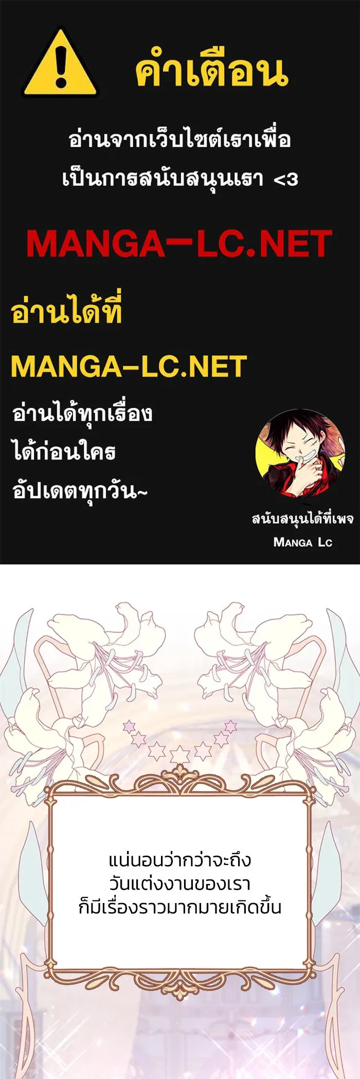 ไหนบอกว่าฉันใกล้ตาย ตอนที่ 100 (ตอนจบ) รูปที่ 1