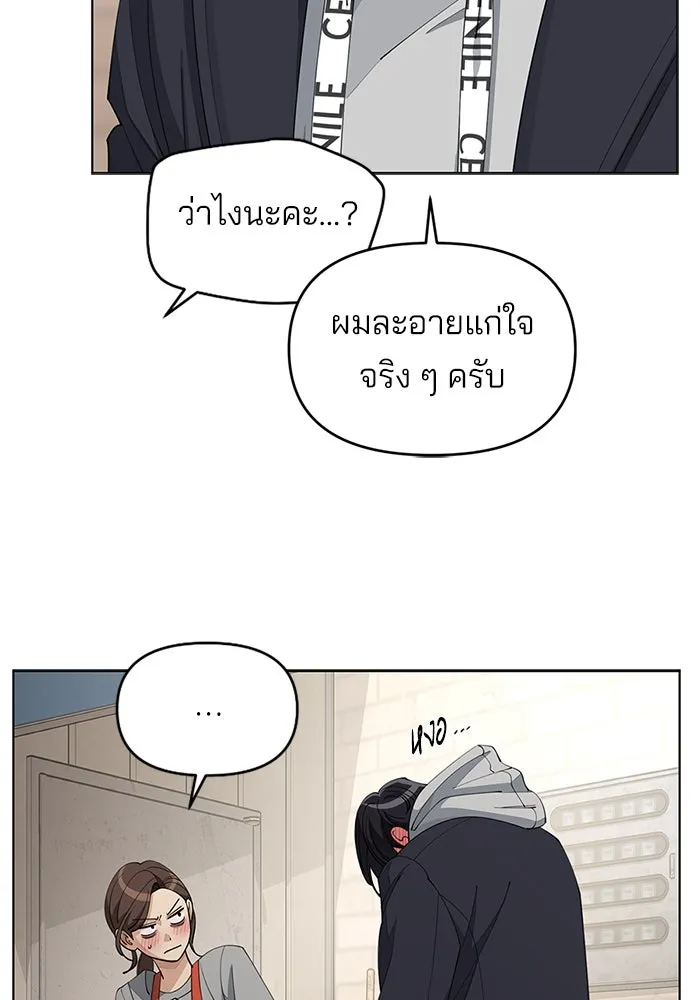 ความรักของอิซอบ ตอนที่ 36 รูปที่ 17