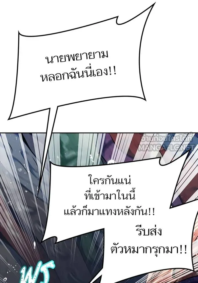 ทาวเวอร์ออฟก๊อด หอคอ ตอนที่ 637 รูปที่ 159