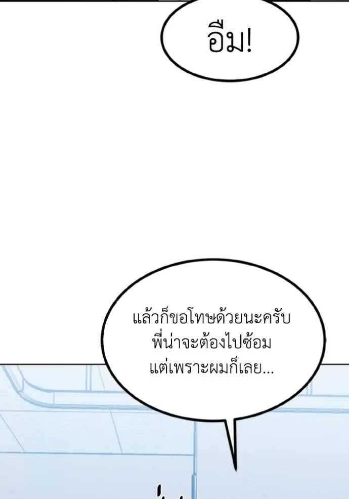 ราชาแห่งอ็อกทากอน ตอนที่ 142 รูปที่ 61