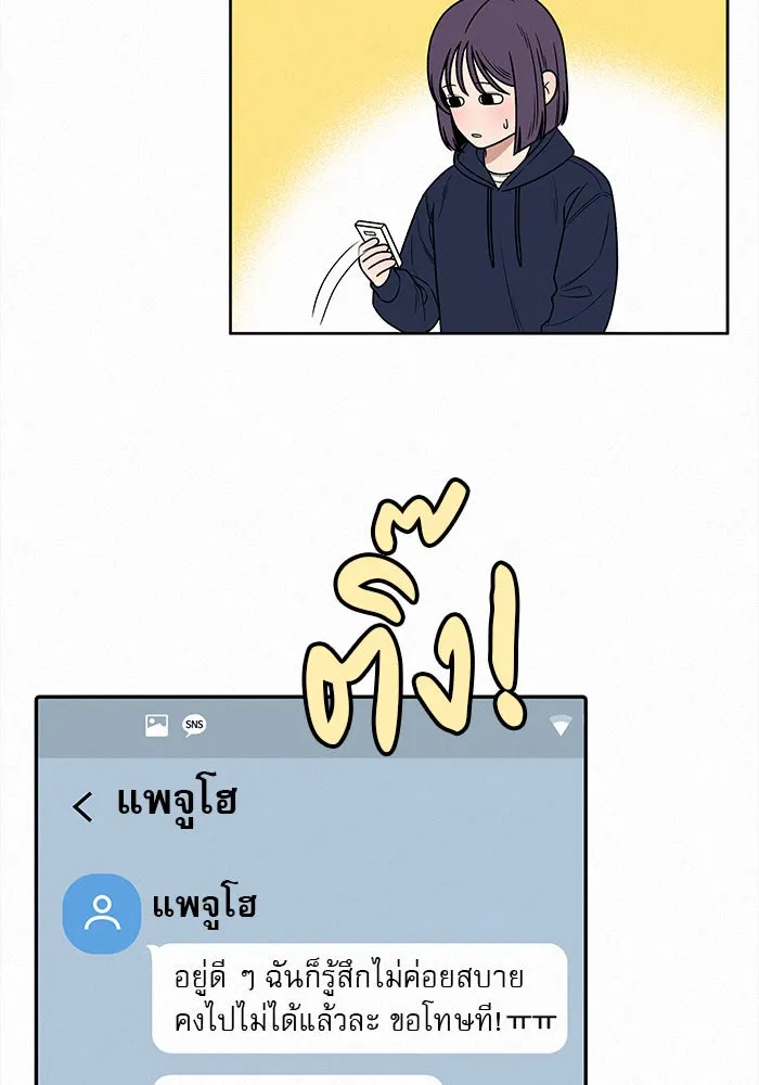 ปฏิบัติการรักวุ่นหัวใจ ตอนที่ 27 รูปที่ 103