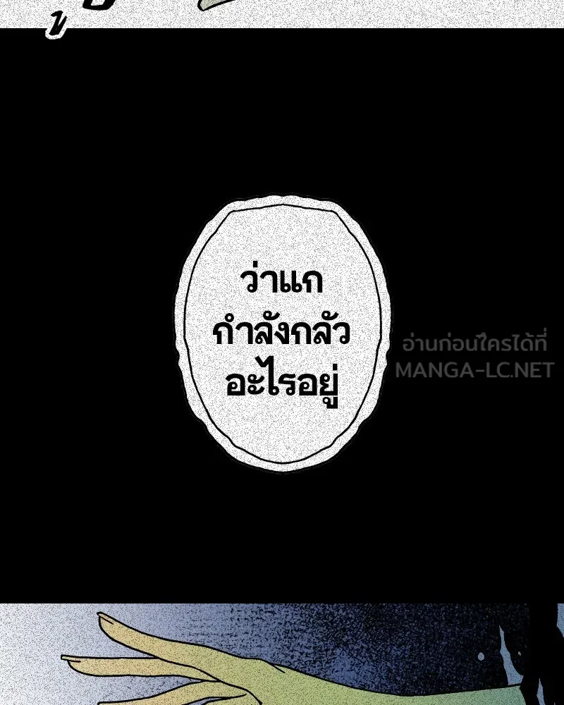 การิน BlaCX ปริศนาอาถรรพ์สีดำ ตอนที่ 18 กลัวมือ (2) รูปที่ 15