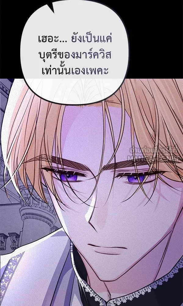 ชีวิตนี้เพื่อเธอ ตอนที่ 10 รูปที่ 51