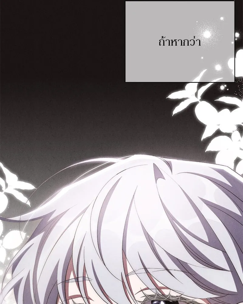 โอ้ ศัตรูที่รัก ตอนที่ 68 รูปที่ 131