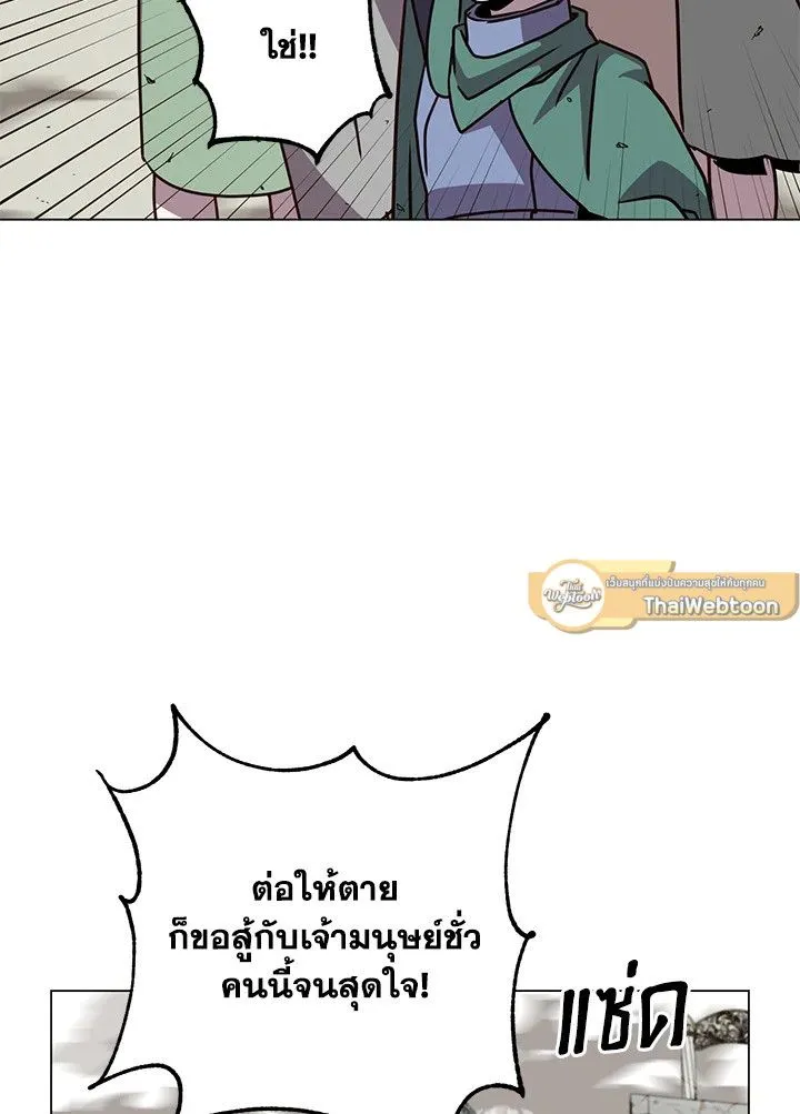 The Max Level Hero Has Returned การกล_บมาของว_รบ_ร_ษเวลต_น ตอนที่ ตอนที่ 188 รูปที่ 54