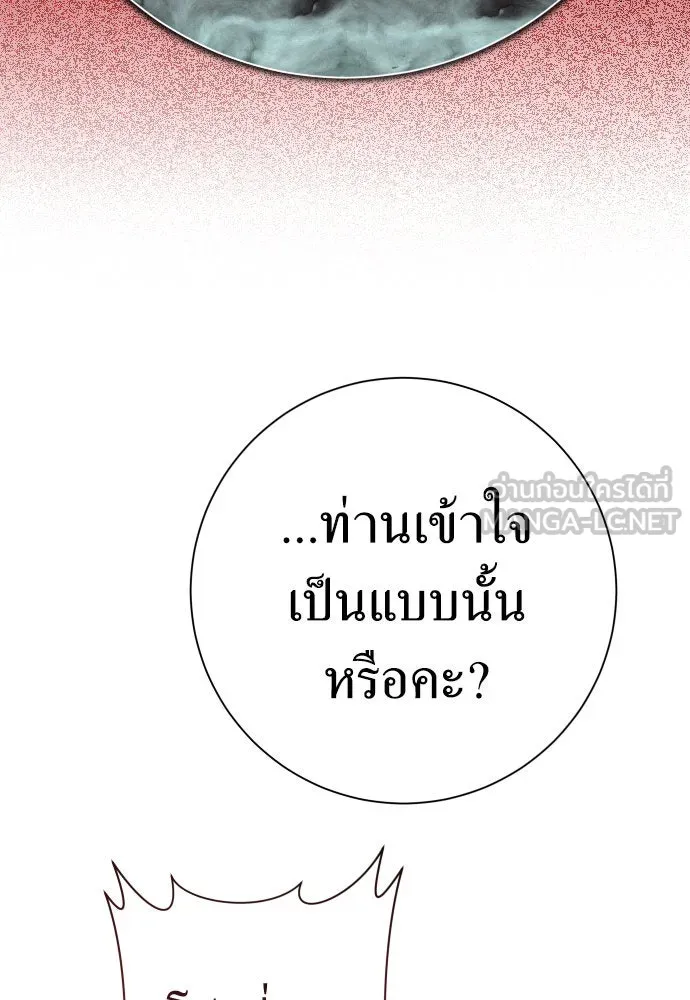 ชิงชีวิตพลิกลิขิตชะตา ตอนที่ 201. เรื่องราวภายในกล่อง(7) รูปที่ 39