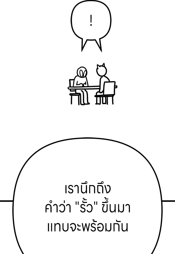 Zombie X Slasher ตอนที่ ถ้อยคำส่งท้าย รูปที่ 37